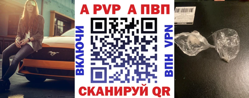 наркотики  Кувандык  APVP Crystall 