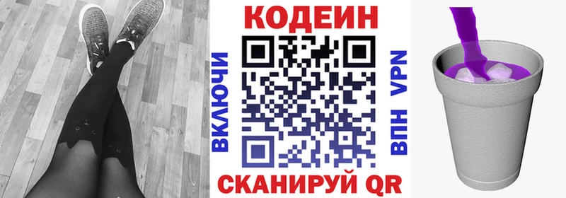 Codein Purple Drank KRAKEN tor Кувандык