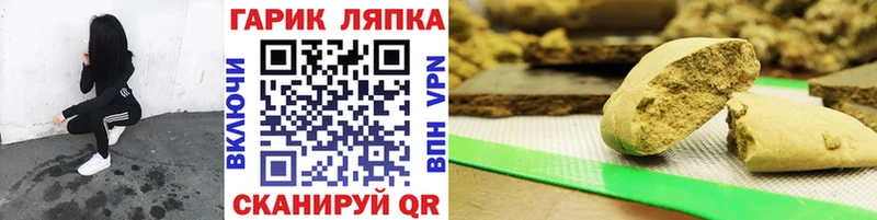 Гашиш гарик  дарнет шоп  Кувандык 