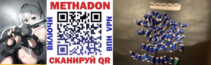 Метадон белоснежный  купить закладку  Кувандык 